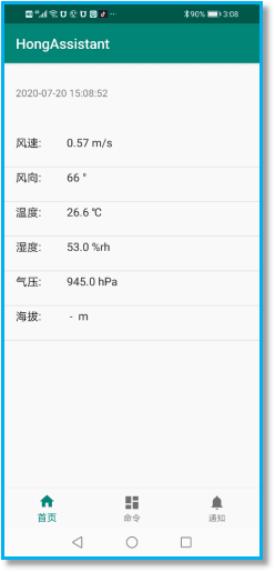 超聲波手持式氣象站